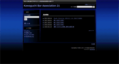 Desktop Screenshot of kba21.groupies.jp